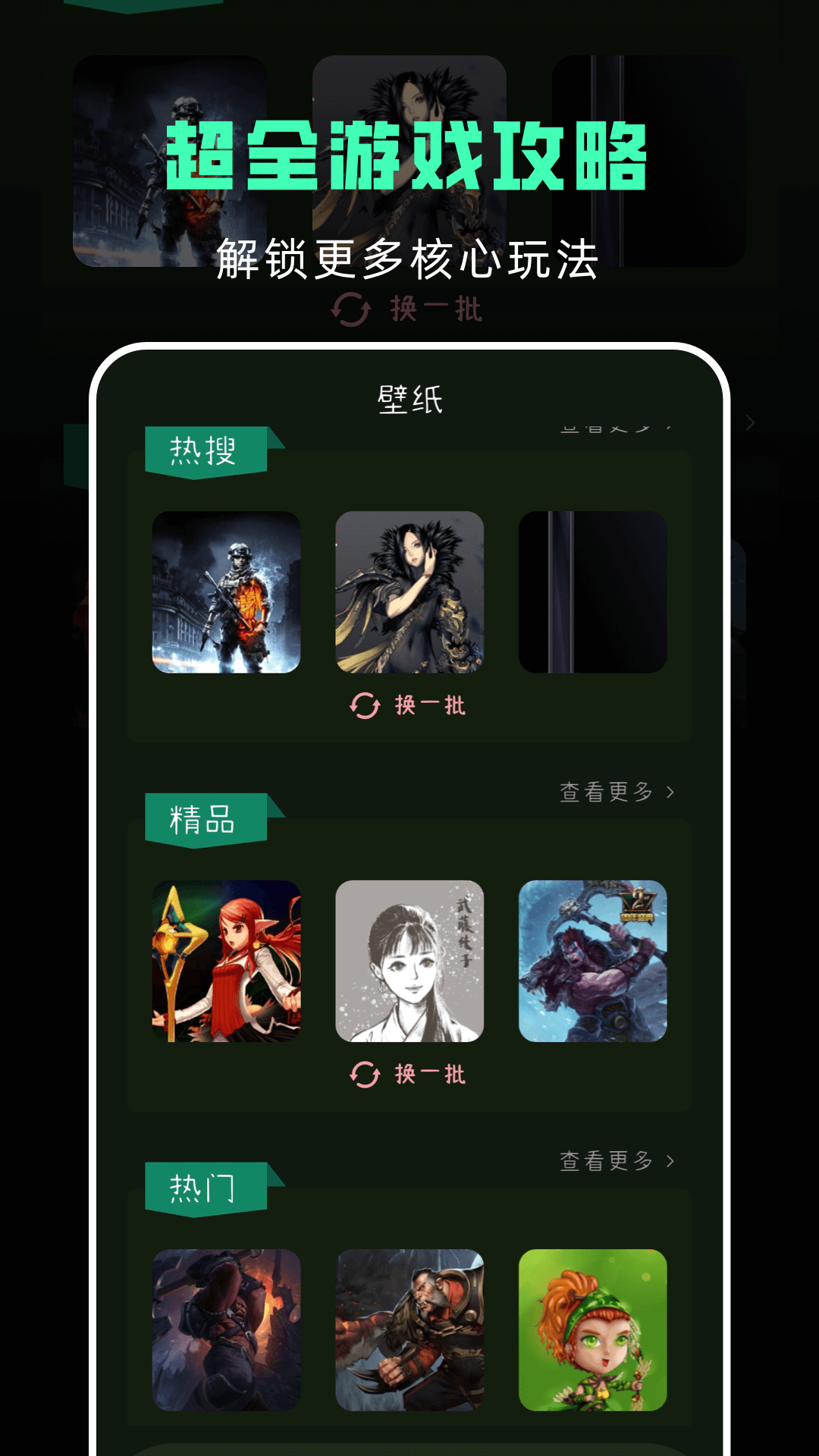 手游助手下载介绍图