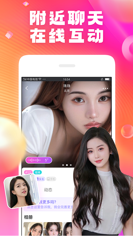 爽恋官方版 爽恋APP截图