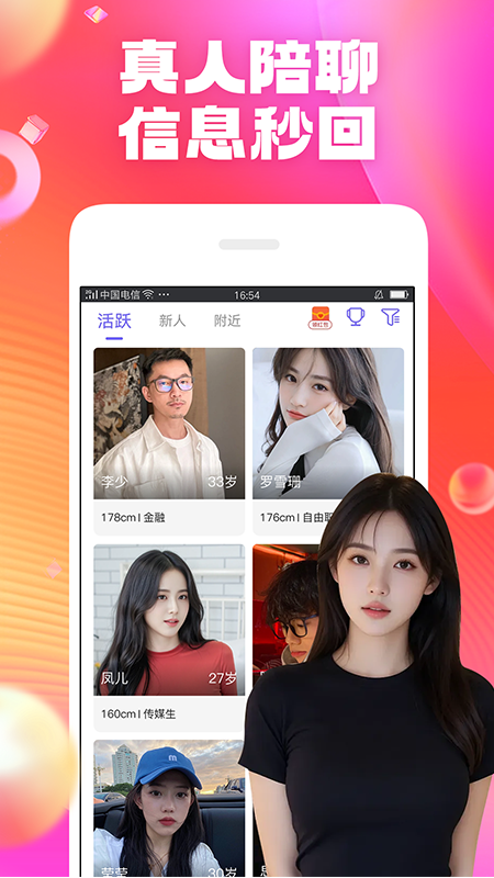 爽恋官方版 爽恋APP截图