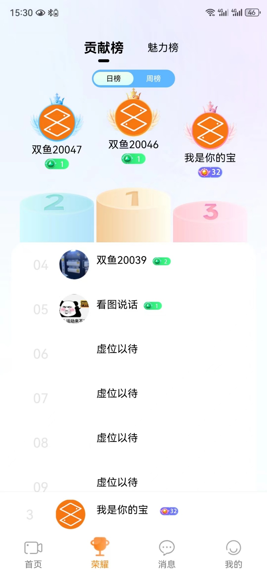 双鱼live下载介绍图
