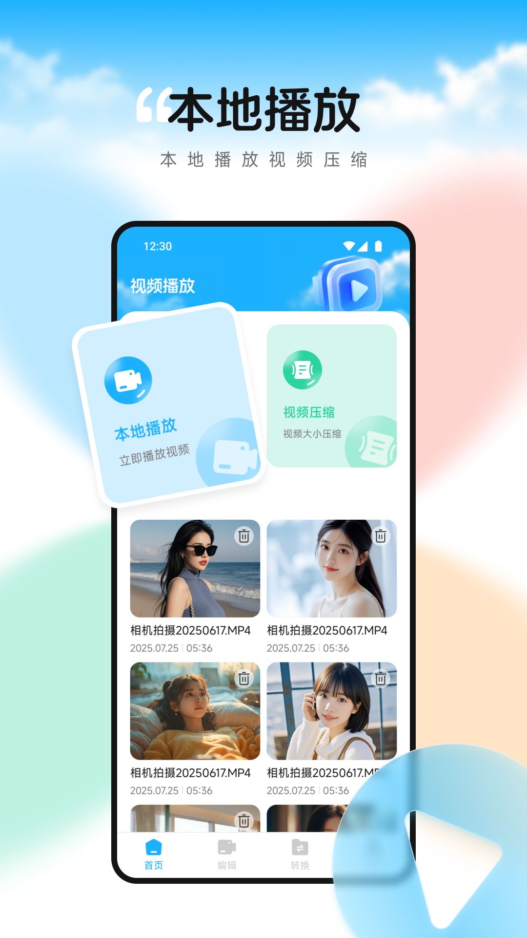 双鱼视频播放器app截图