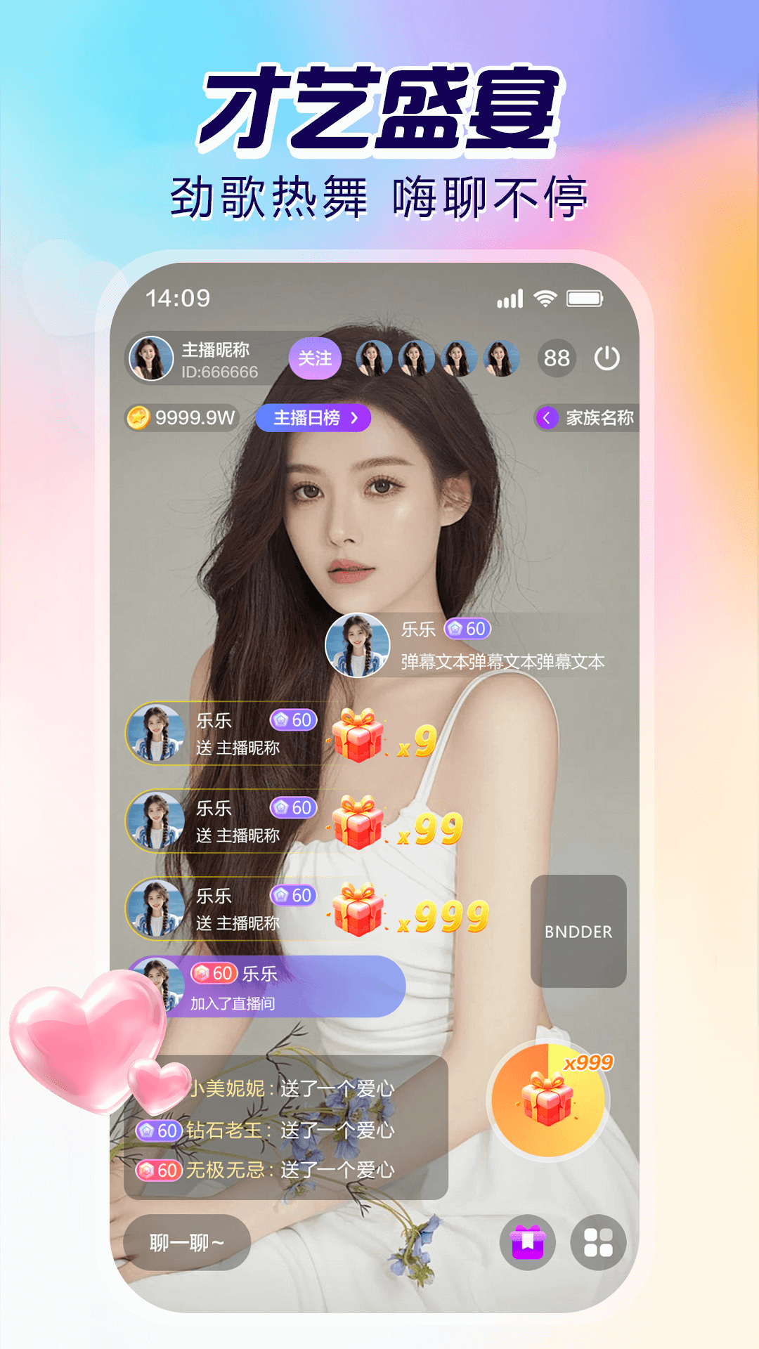 双鱼直播下载介绍图