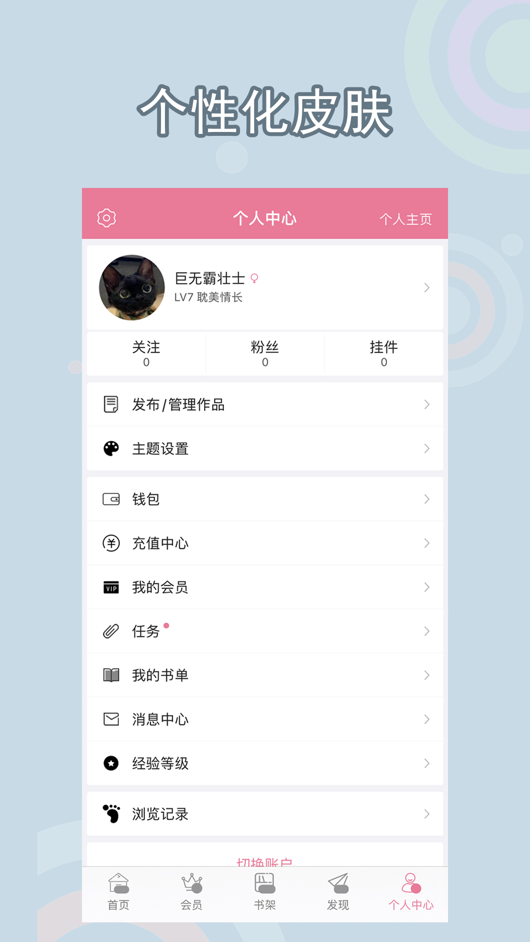 书耽下载介绍图
