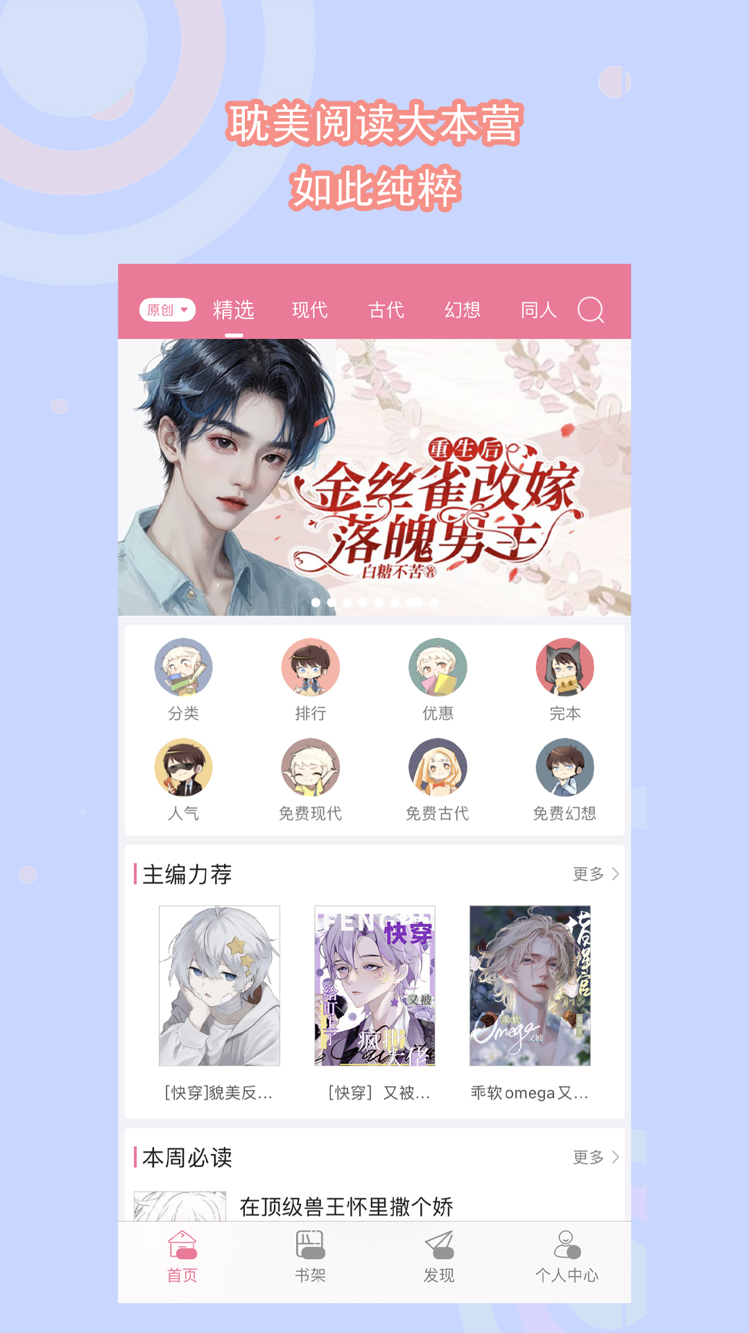 书耽官方版 书耽APP截图