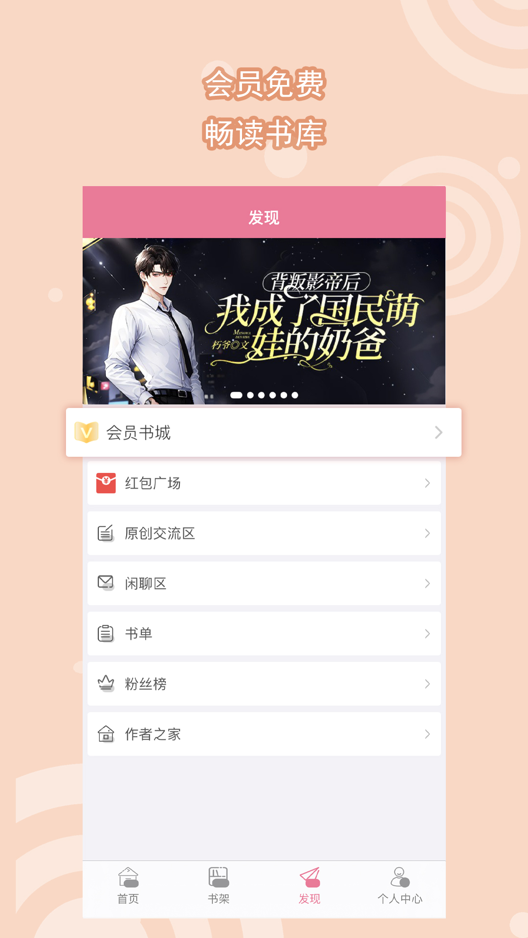 书耽官方版 书耽APP截图