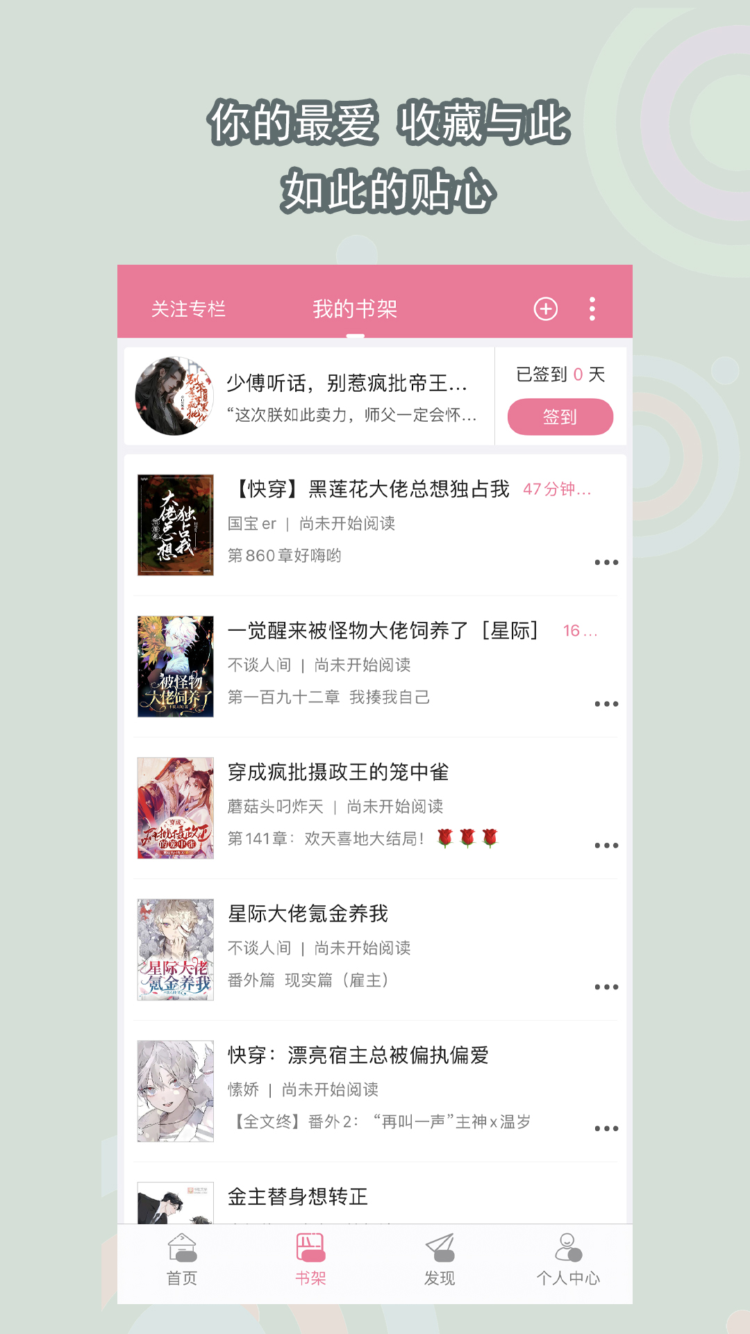 书耽官方版 书耽APP截图