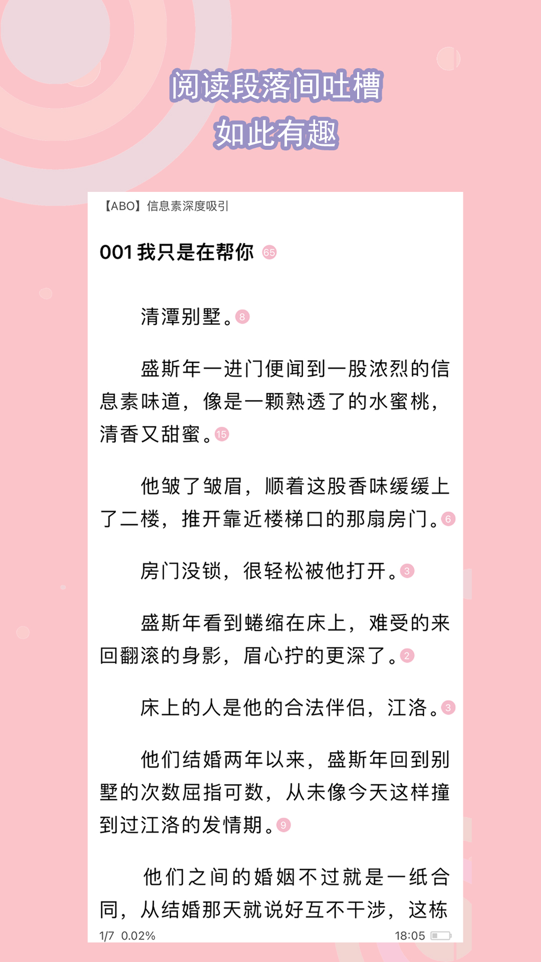 书耽官方版 书耽APP截图