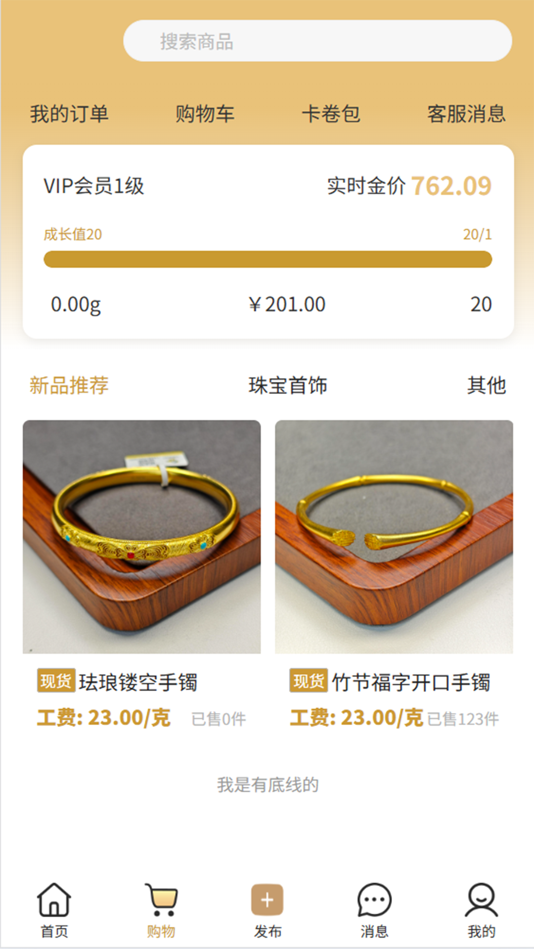 水贝搬运工下载介绍图