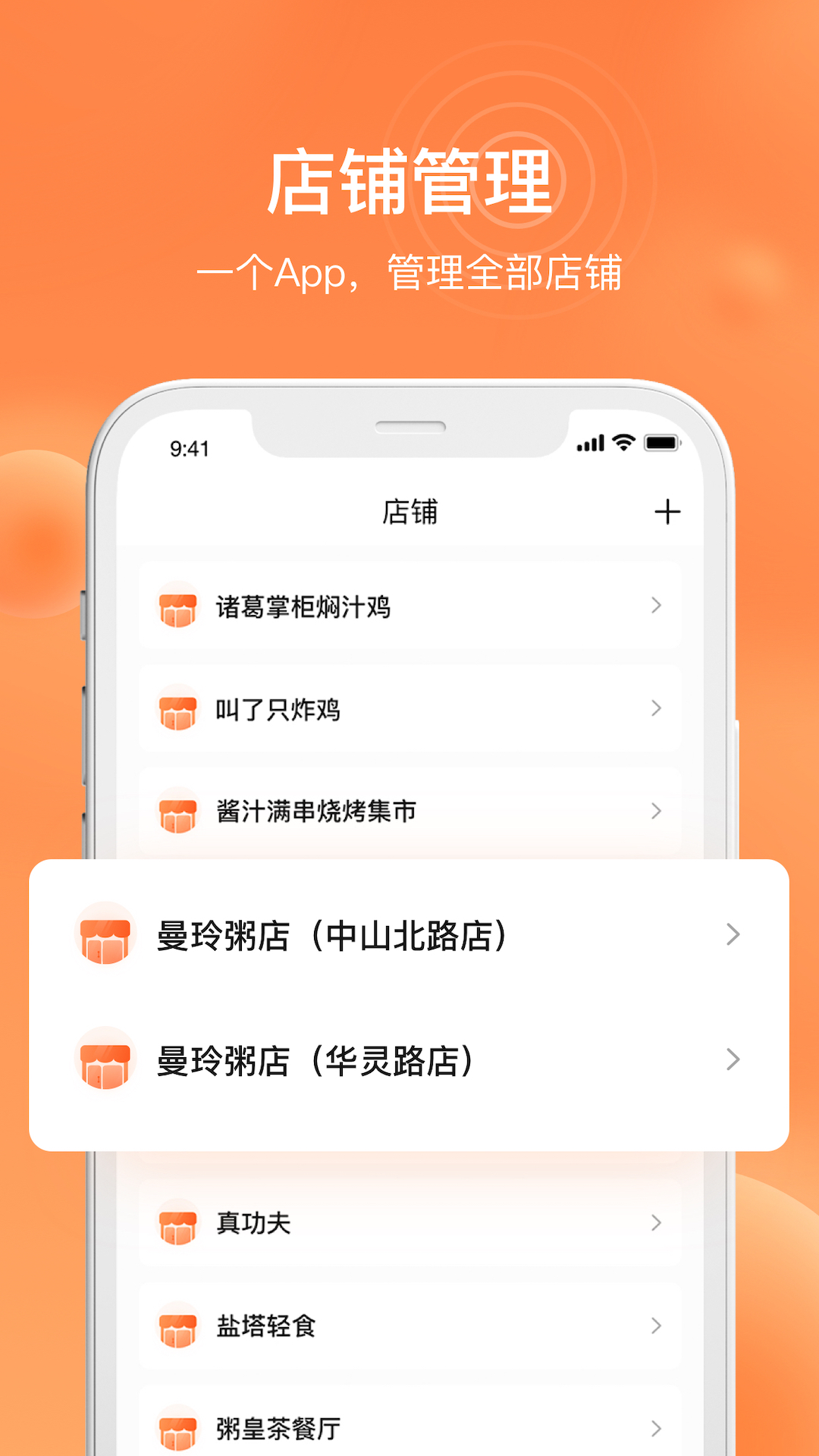水獭掌柜app截图