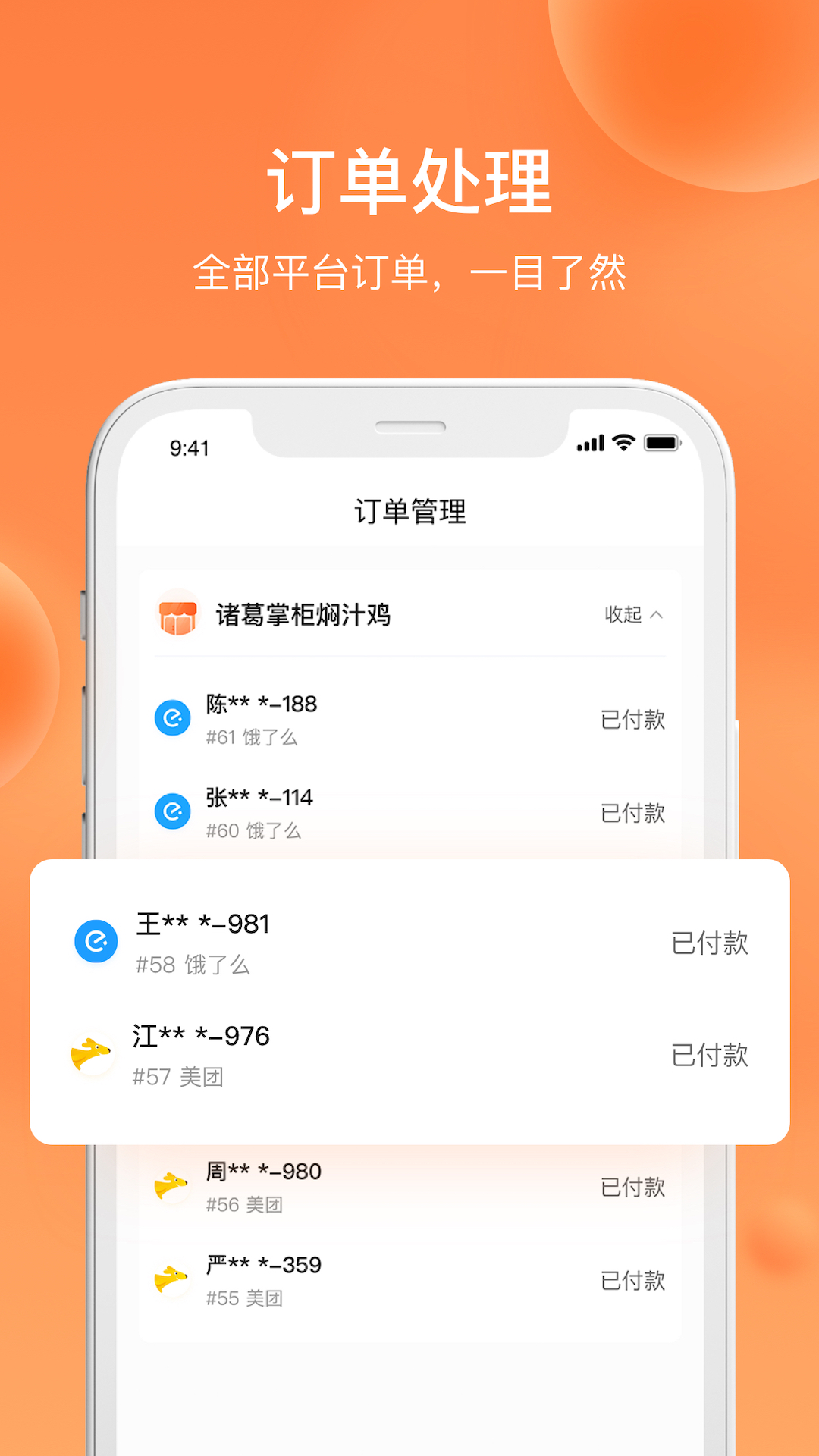 水獭掌柜app截图