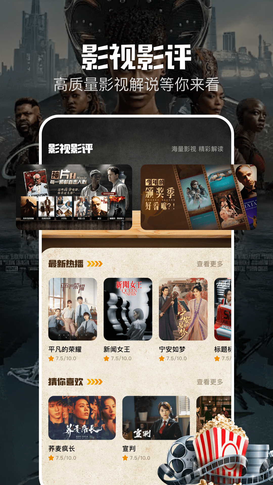 水月app截图