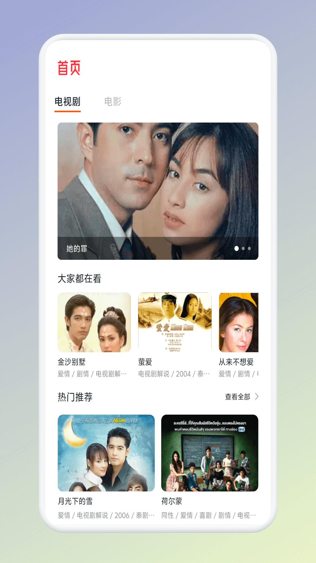 水月影评app截图