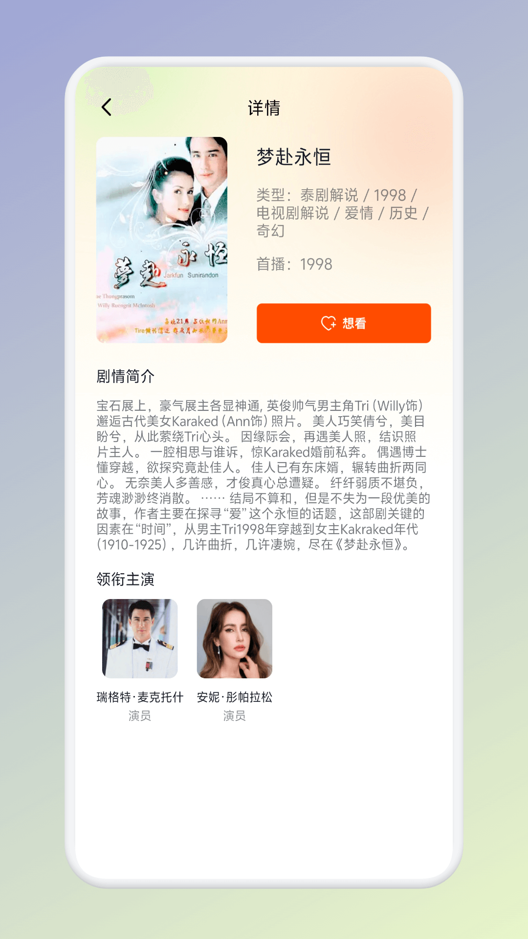 水月影评app截图