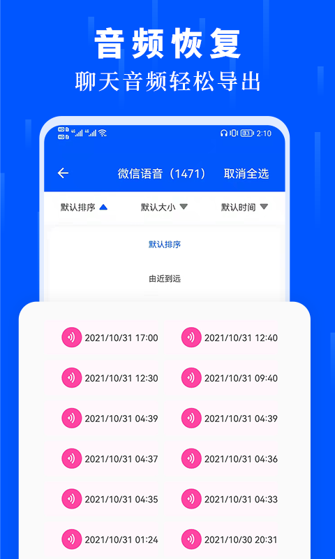 数据恢复极速大师下载介绍图