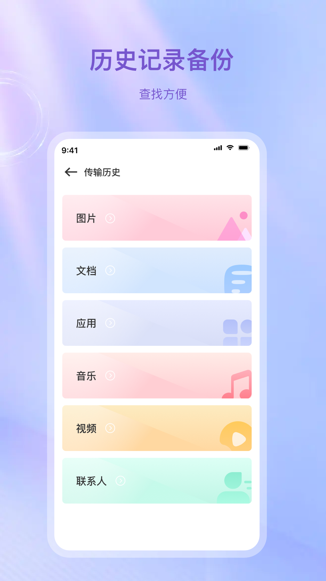 数据快传下载介绍图