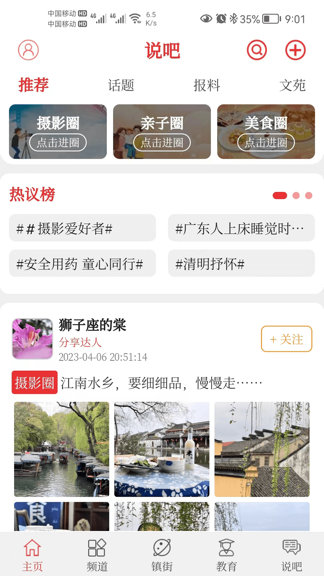 顺德Plus下载介绍图