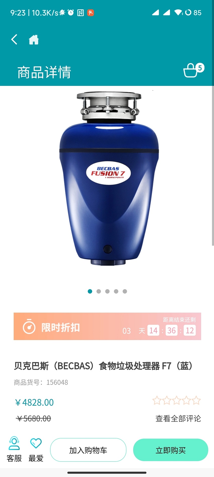 顺电官方版 顺电APP截图