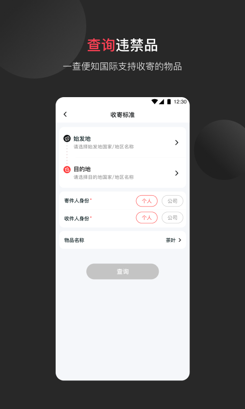 顺丰国际app截图