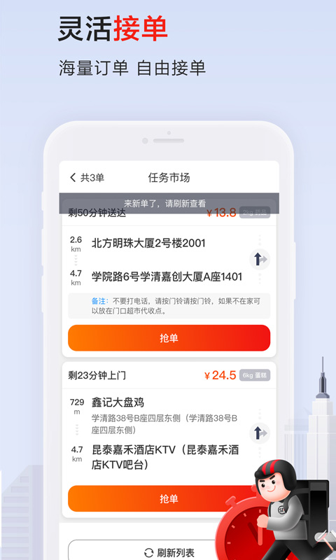 顺丰同城骑士app截图