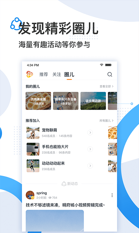 舜时针官方版 舜时针APP截图