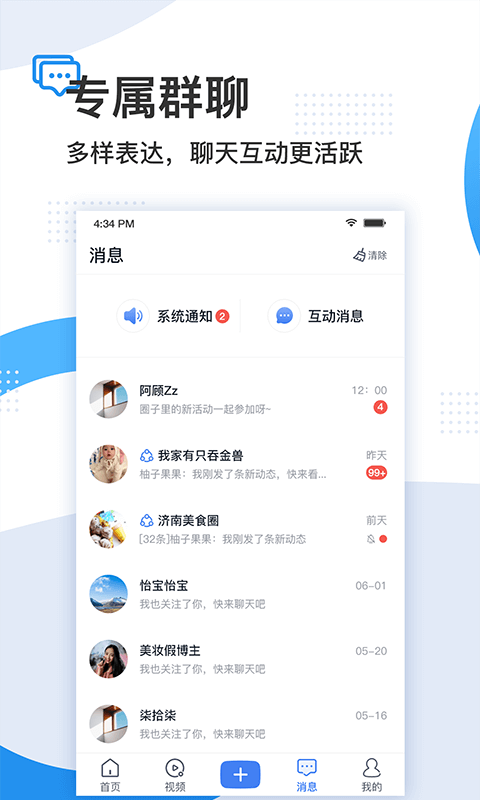 舜时针官方版 舜时针APP截图