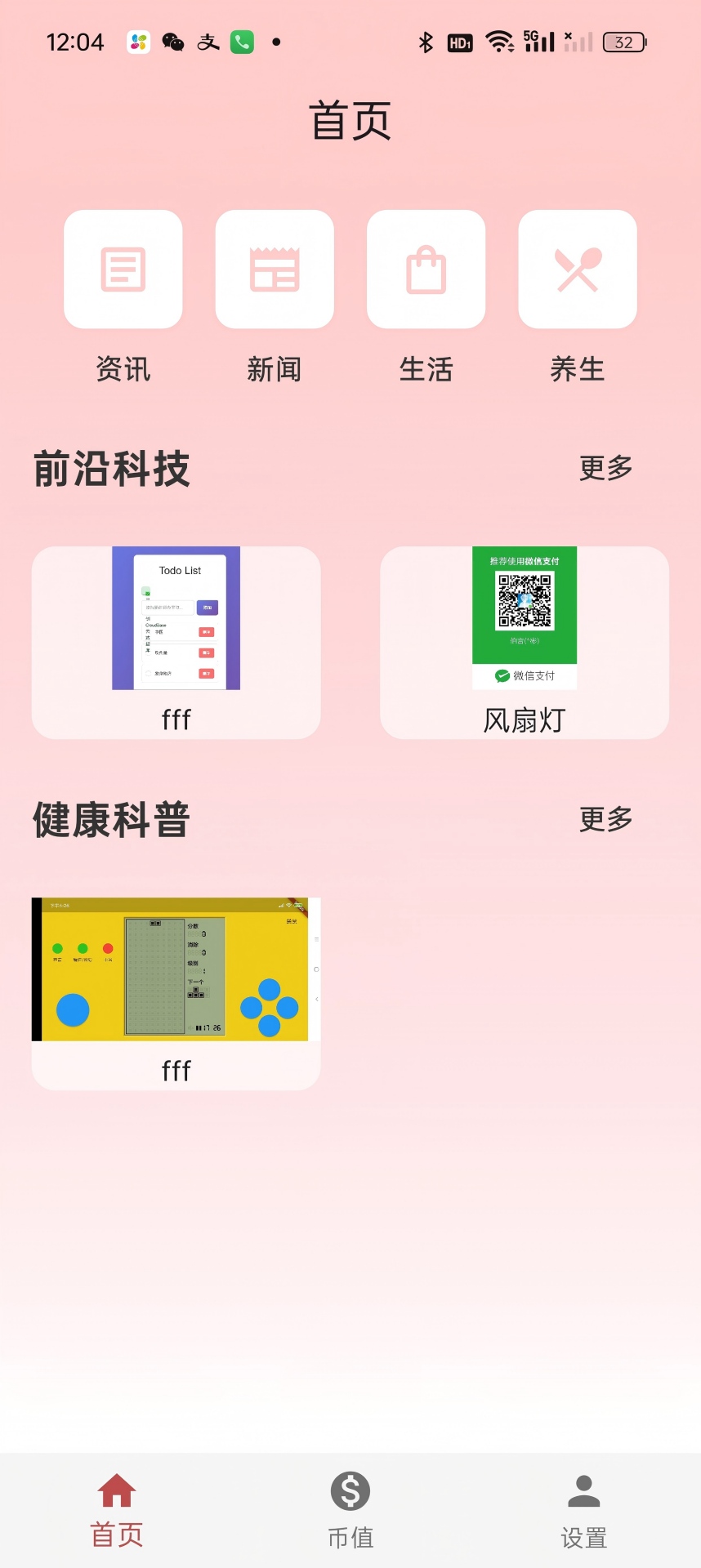顺顺养生官方版 顺顺养生APP截图