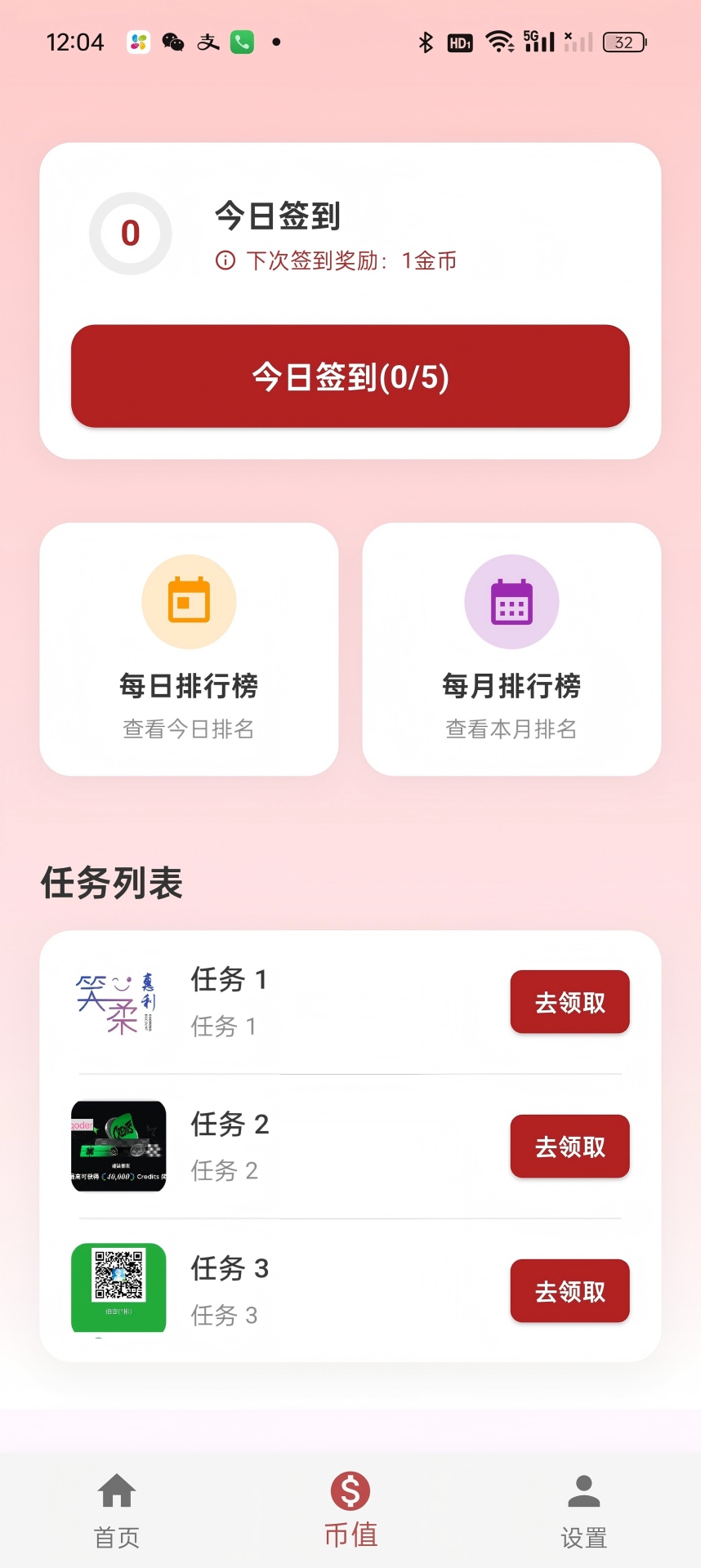 顺顺养生官方版 顺顺养生APP截图