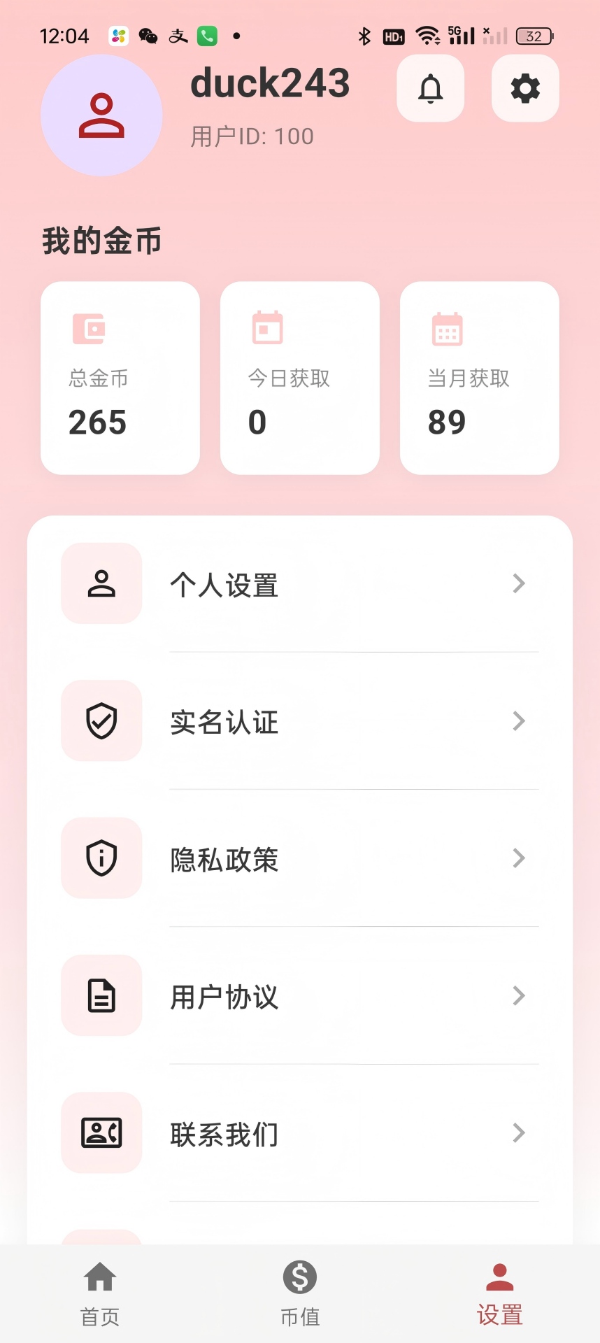 顺顺养生官方版 顺顺养生APP截图