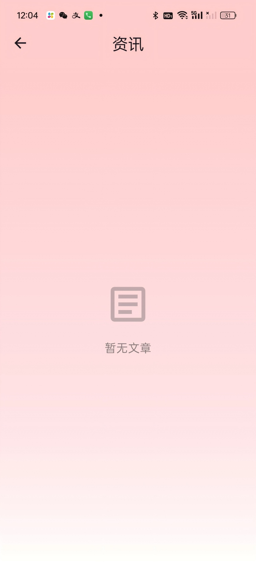 顺顺养生官方版 顺顺养生APP截图
