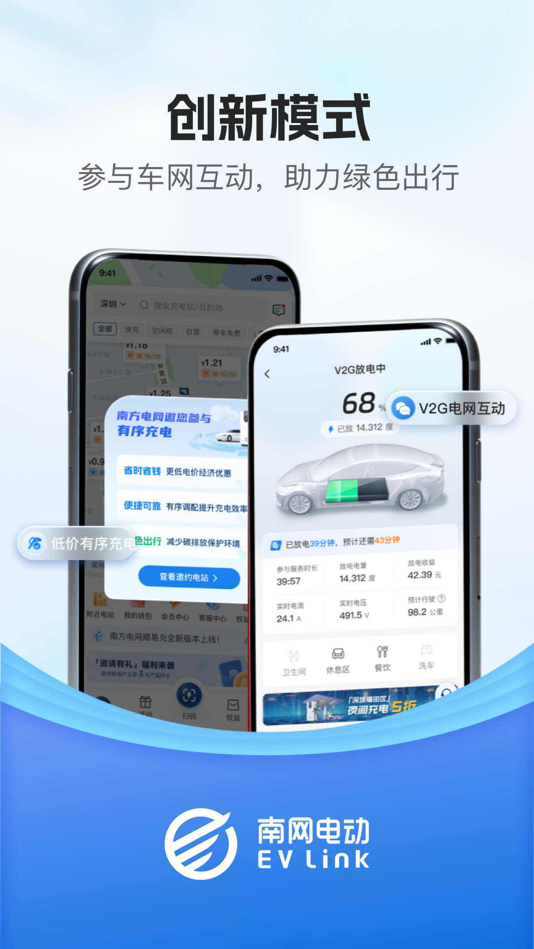 顺易充下载介绍图