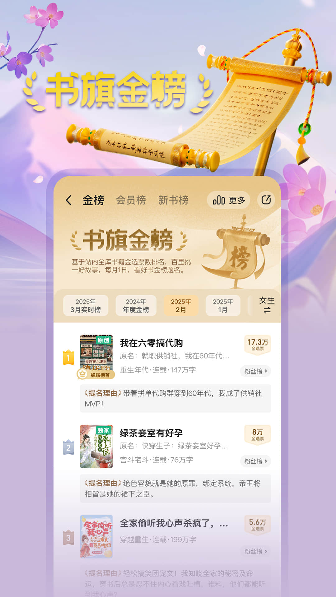 书旗小说下载介绍图