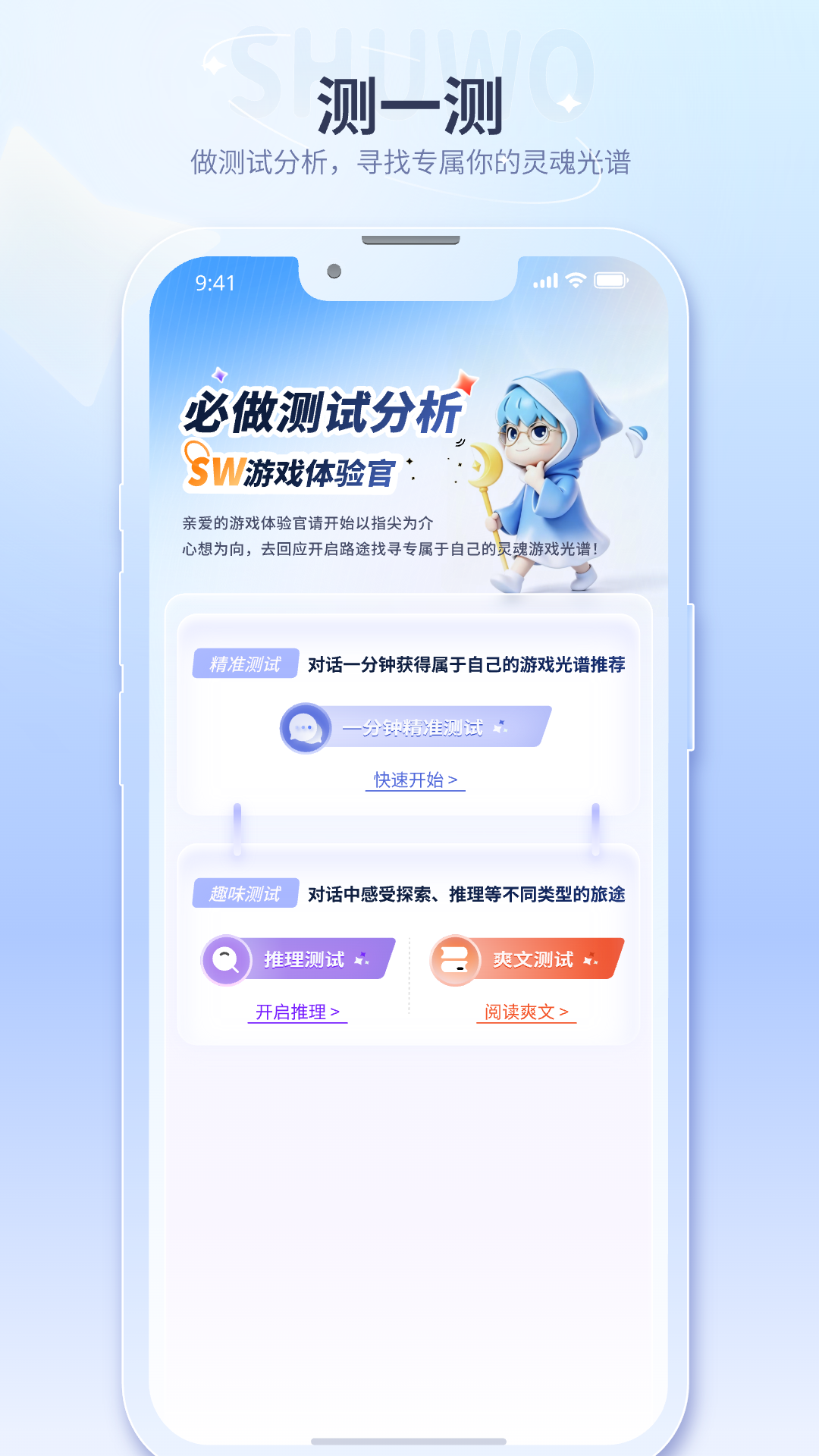 述我官方版 述我APP截图