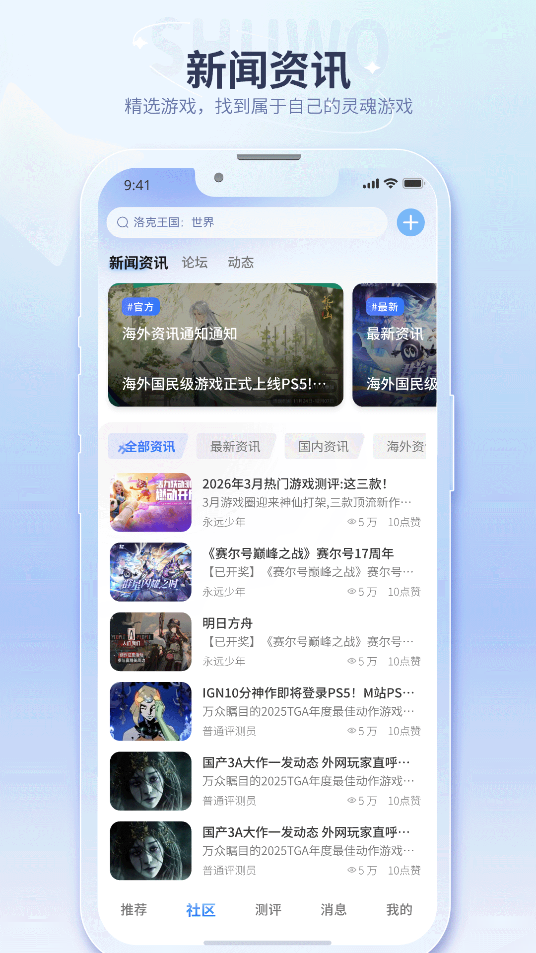 述我官方版 述我APP截图