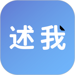 述我 v2.1.3