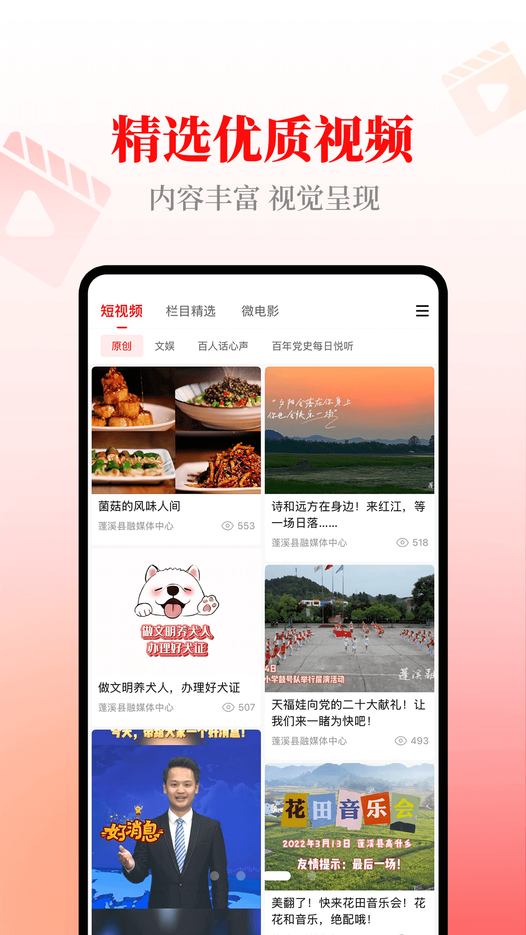 书乡蓬溪下载介绍图