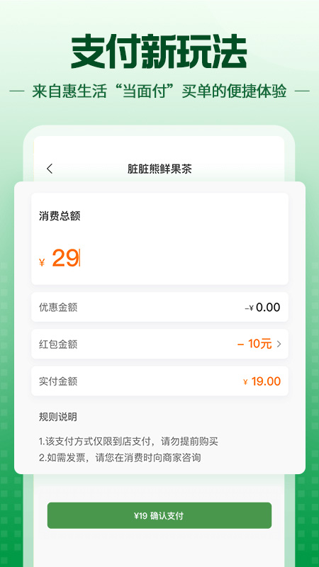 蜀信e惠生活下载介绍图