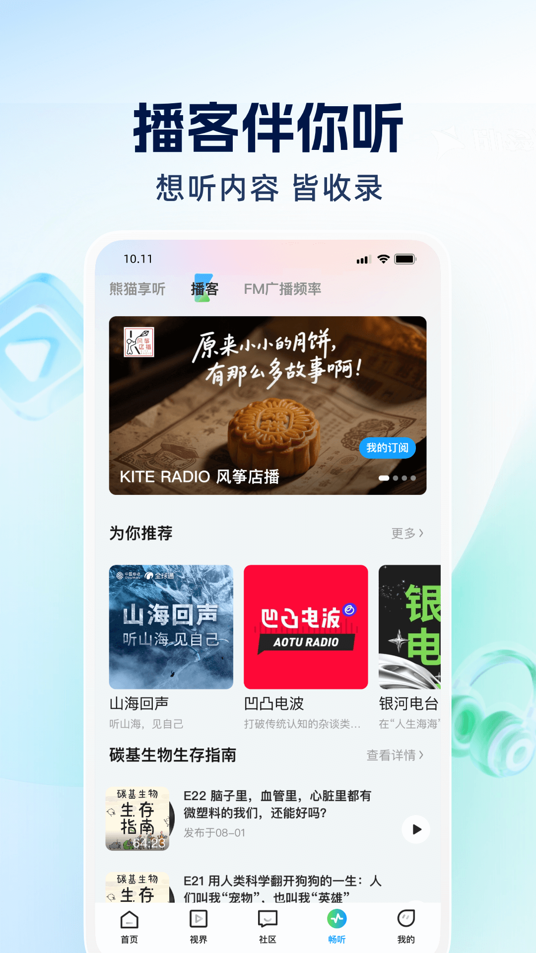 四川观察下载介绍图