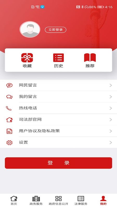 司法部下载介绍图