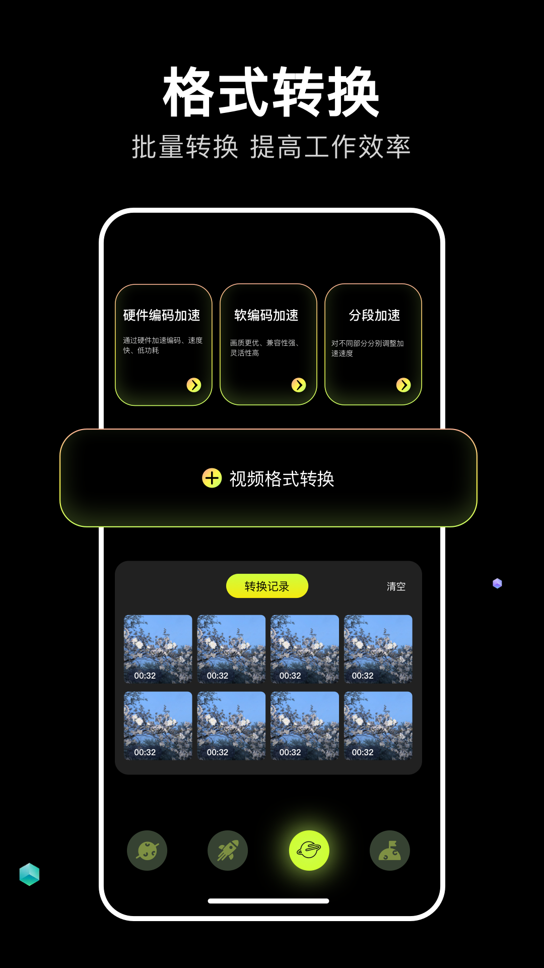 四虎影音app截图