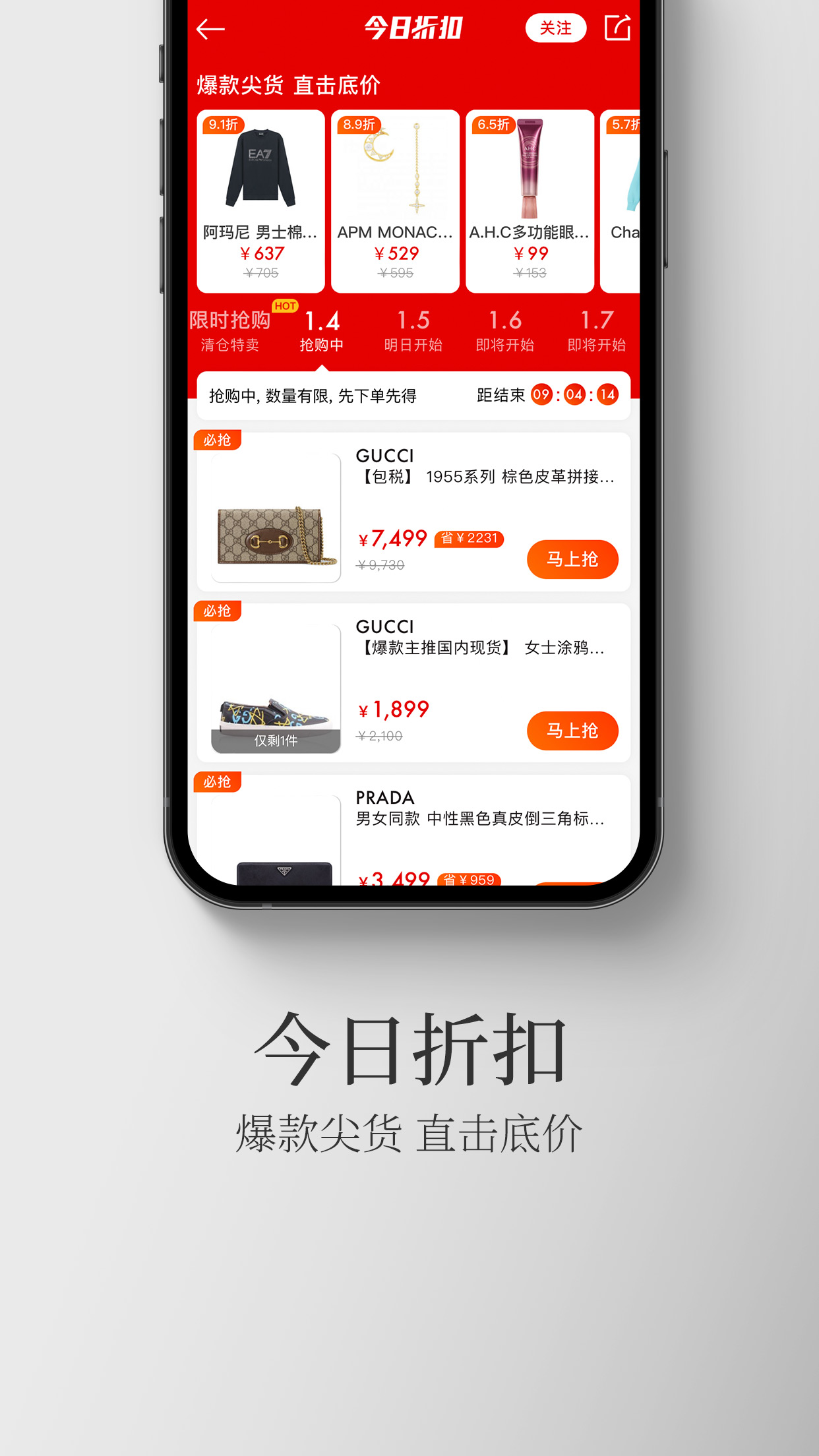 寺库奢侈品下载介绍图