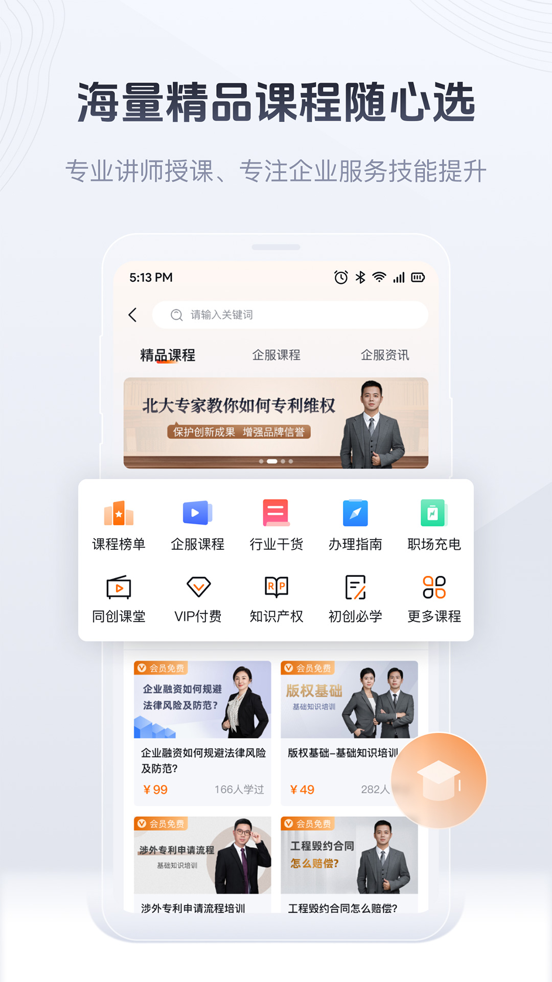 司盟企服下载介绍图