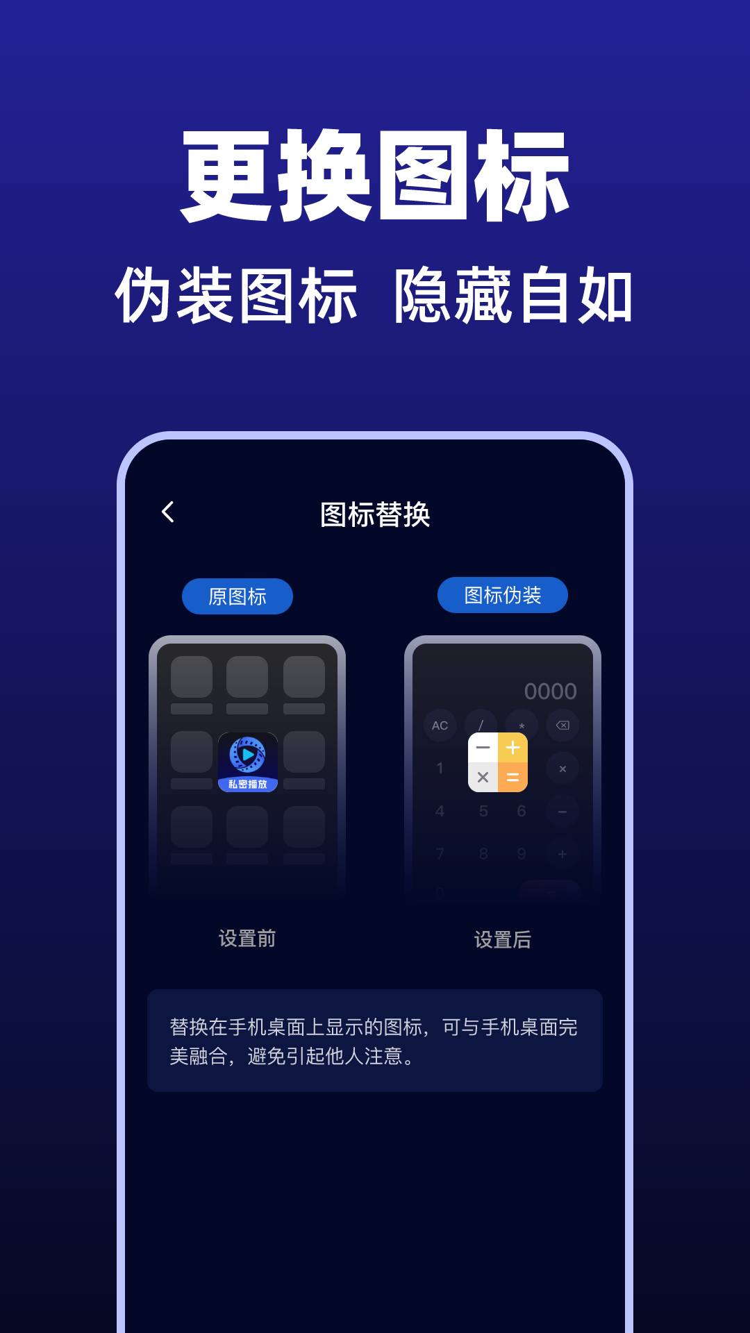 私密高清播放器下载介绍图