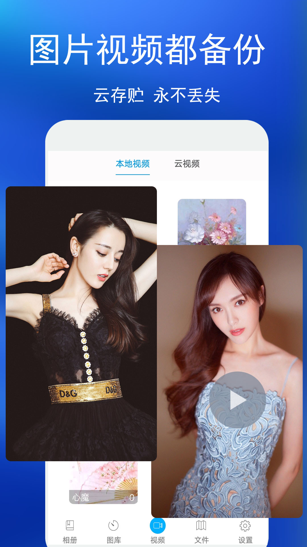 私密相册下载介绍图