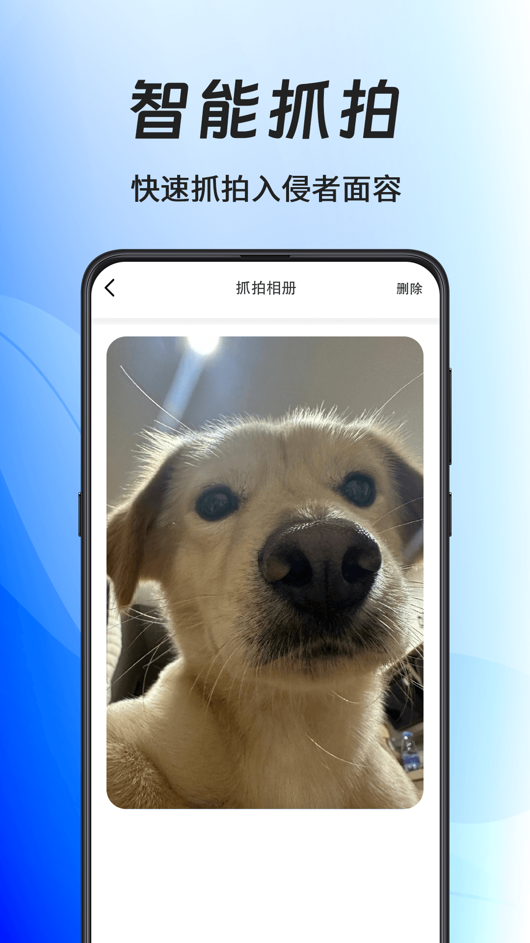 私密应用锁官方版 私密应用锁APP截图