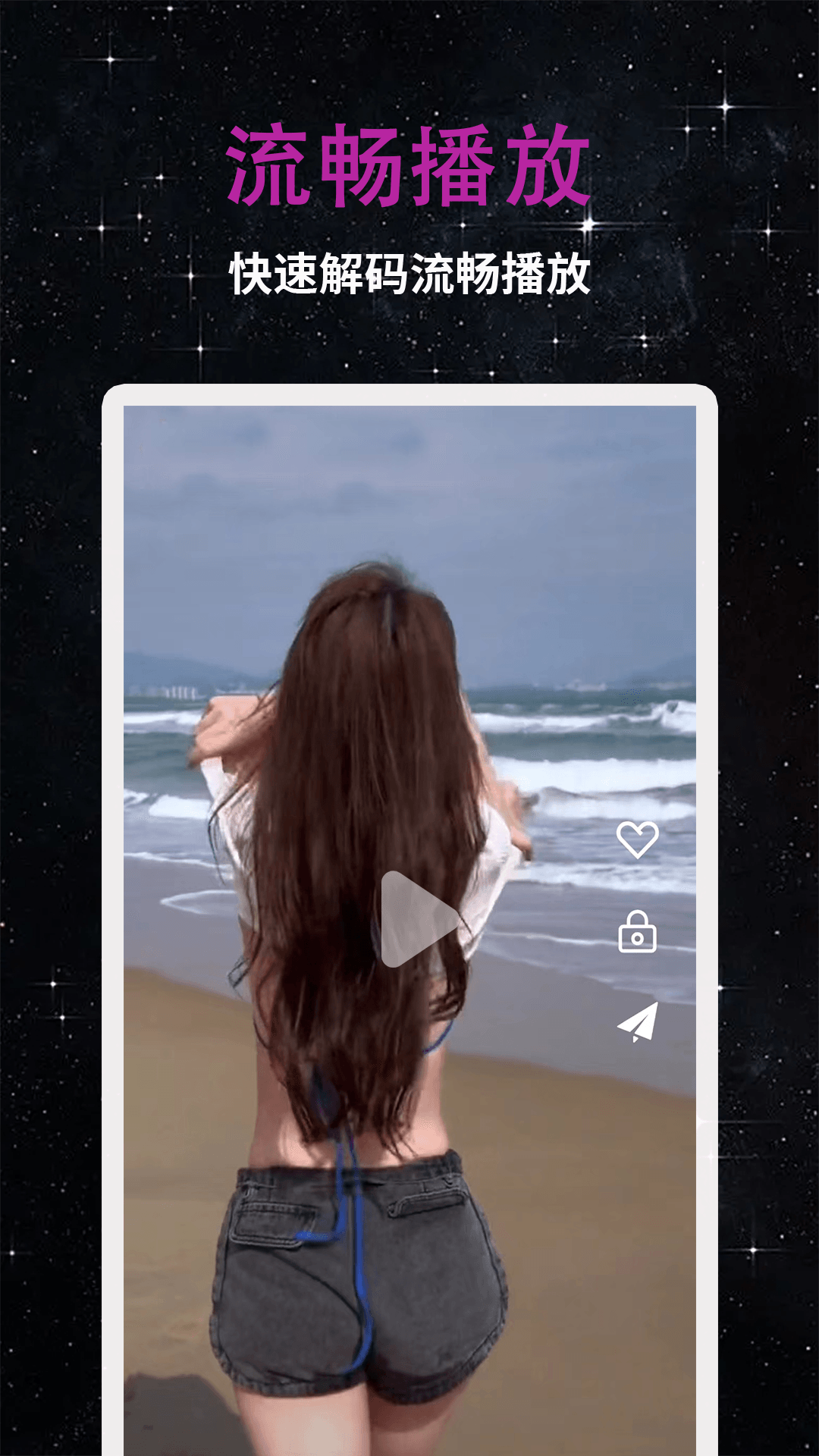 私人影院播放器app截图