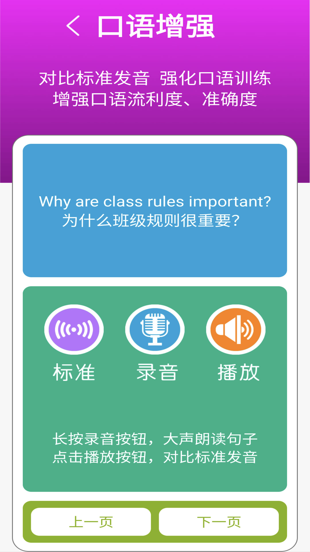 四下点辅下载介绍图