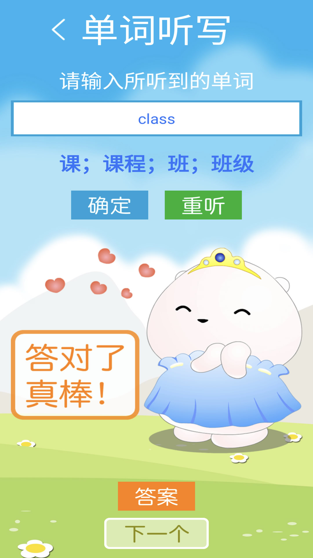 四下点辅官方版 四下点辅APP截图