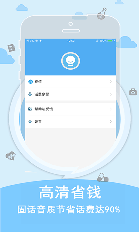 SKY体验电话app截图