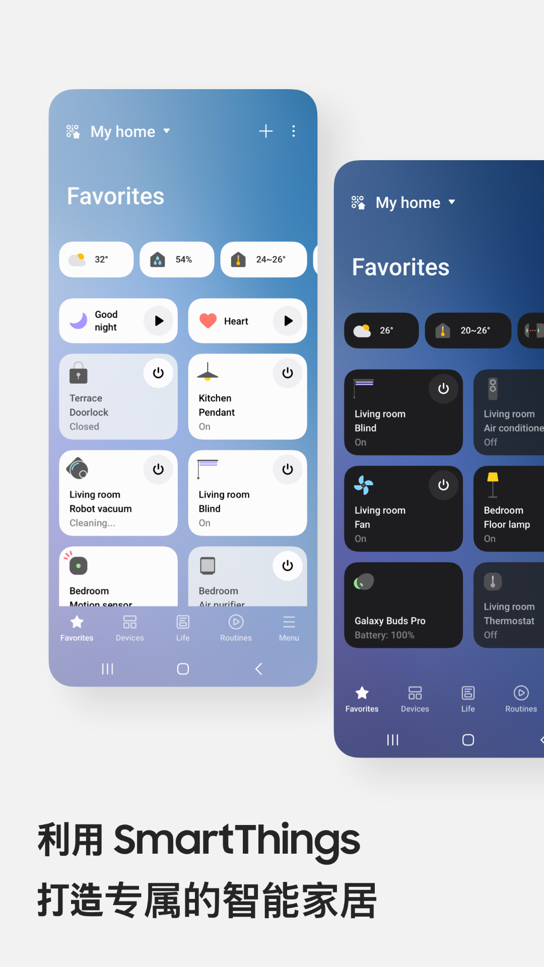 SmartThings下载介绍图