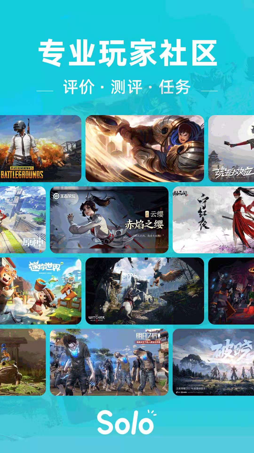solo官方版 soloAPP截图